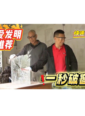 剧和汽车安全锤我爱发明车用破窗器神器一秒砸敲击碎玻璃水下逃生