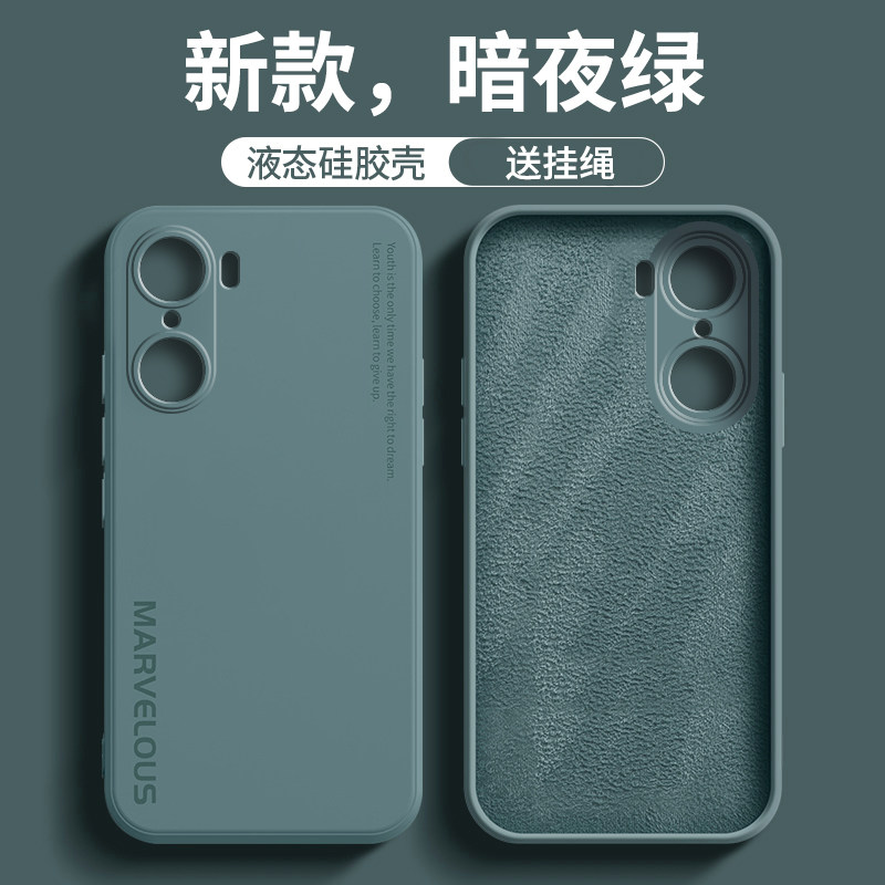 适用荣耀60手机壳荣耀60se液态硅胶honor60pro防摔60es全包软壳华为60保护套LSAAN00男款6o外壳por女TNA