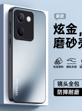 适用vivoY100手机壳Y100i新款Y100t全包vivo防摔viviy保护套voviy100曲屏外壳vovoy高级感V2313A磨砂y100男女