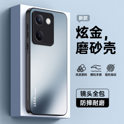 适用vivoY100/Y100i磨砂手机壳