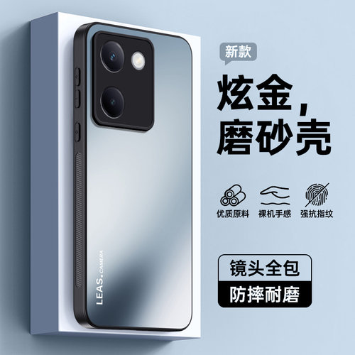 适用vivoY100/Y100i磨砂手机壳