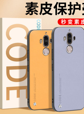 华为mate9手机壳mate9pro保护套MHA-AL00防摔全包LON硅胶mete9素皮外壳mate新款mt男por女m超薄mata魅特aloo