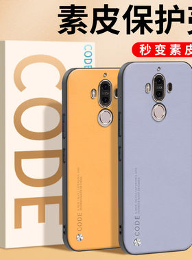 华为Mate9手机壳防摔全包