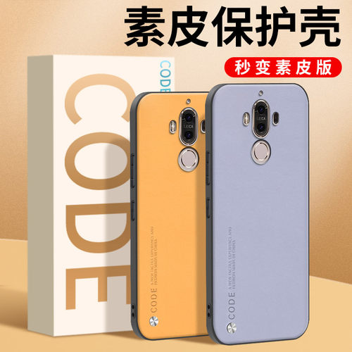 华为Mate9手机壳防摔全包