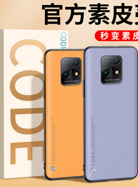 适用红米10x手机壳素皮红米10xpro保护套redmi防摔全包10x5g硅胶软壳小米10x男女款x10超薄外壳个性por创意4g