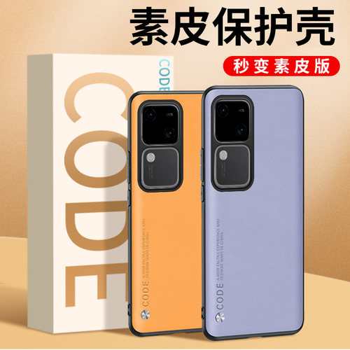 vivoS18Pro手机壳防摔全包