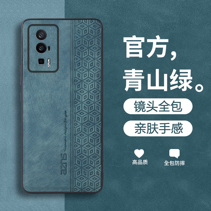 小米红米K60系列皮纹手机壳