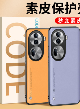 oppoReno11手机壳Reno11pro新款oppo保护套Reno11防摔外壳opρo全包PJH110素皮0pp0硅胶opop曲面屏por男女5G