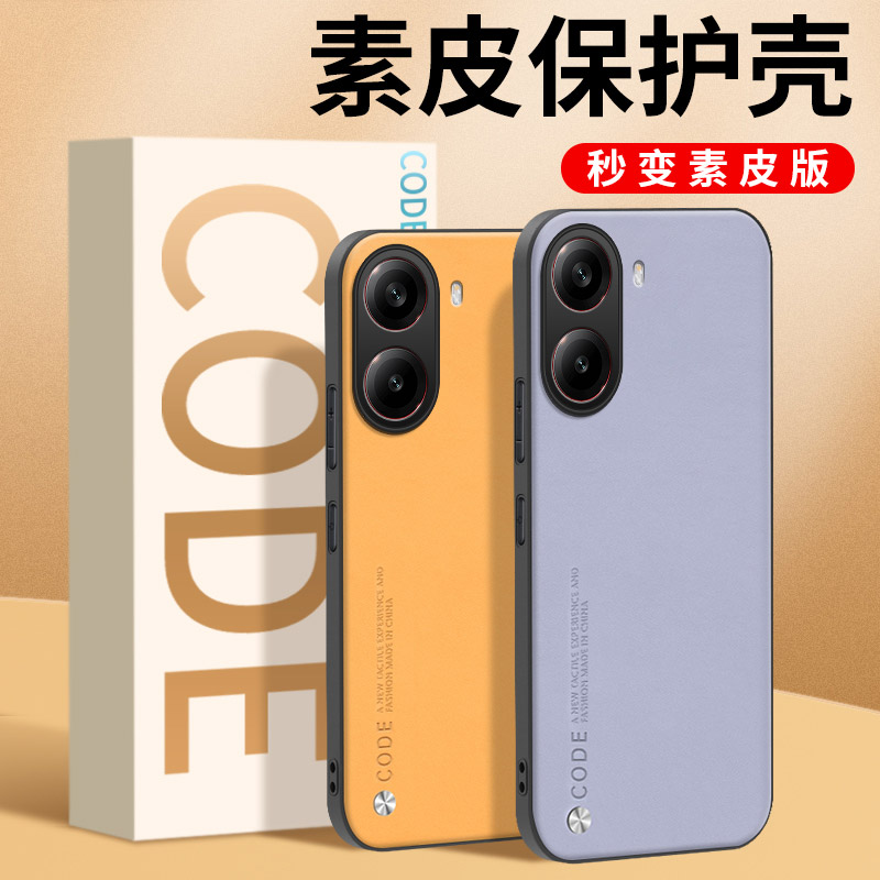 红米turbo4手机壳素皮款