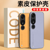 适用荣耀畅玩40手机壳华为荣耀畅玩40plus保护套RKY AN00全包防摔honor新款 畅玩40s素皮外壳玩畅40c男puls女