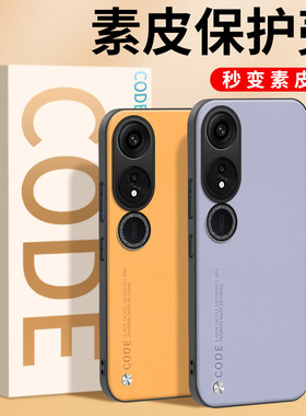 适用荣耀畅玩40手机壳华为荣耀畅玩40plus保护套RKY-AN00全包防摔honor新款畅玩40s素皮外壳玩畅40c男puls女