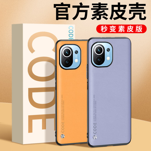 小米11系列手机壳防摔