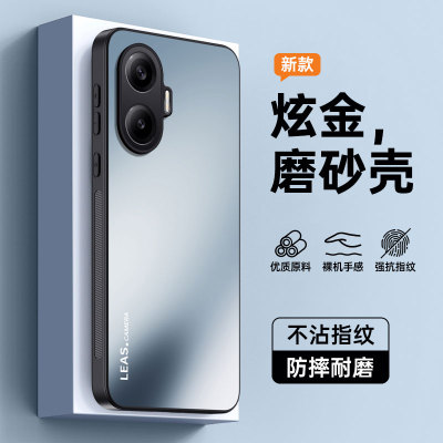 适用红米turbo4pro磨砂手机壳