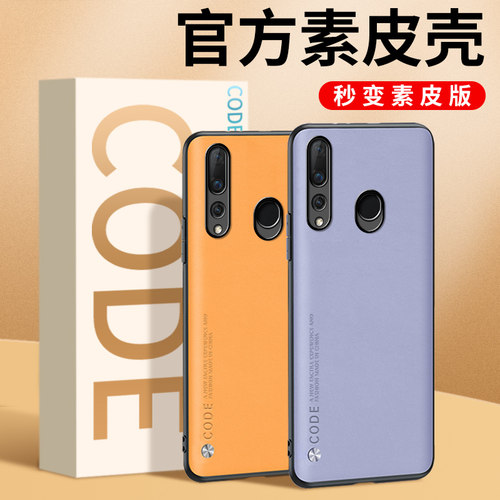 适用于华为nova4防摔nawa手机壳