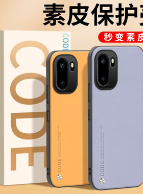 适用一加Ace6手机壳1+ace6t新款1加Ace6保护套oneplus防摔全包PLQ110高级感ac6素皮软外壳OPPO硅胶ace男女家