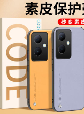 vivoY78系列手机壳防摔全包