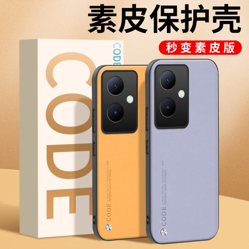 vivoY78系列手机壳防摔全包