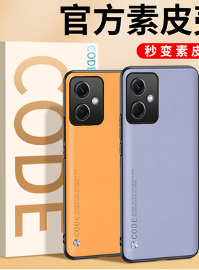 适用红米note12turbo手机壳Redminote12保护套12pro+防摔note12全包小米note12pro极速版外壳note硅胶男por女