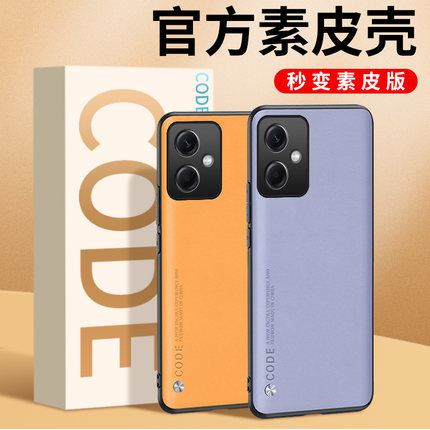 适用红米note12turbo手机壳Redminote12保护套12pro+防摔note12全包小米note12pro极速版外壳note硅胶男por女