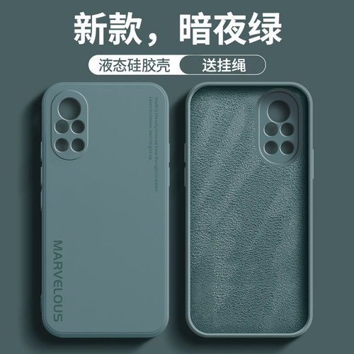 适用华为nova8系列手机壳防摔