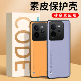 适用真我GT7Pro手机壳realme真我GT7素皮保护套GT7pro竞速版新款realmegt7pro全包防摔外壳por硅胶oppogt男女