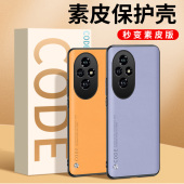 荣耀200pro手机壳荣耀300素皮保护套华为300pro荣耀200新款 honor200全包防摔曲屏专用外壳ELI男por女ELPAN00