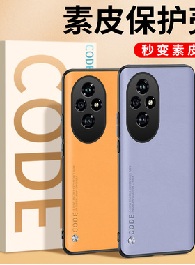 荣耀200pro手机壳荣耀300素皮保护套华为300pro荣耀200新款honor200全包防摔曲屏专用外壳ELI男por女ELPAN00