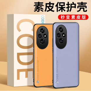 荣耀200pro手机壳荣耀300素皮保护套华为300pro荣耀200新款 honor200全包防摔曲屏专用外壳ELI男por女ELPAN00