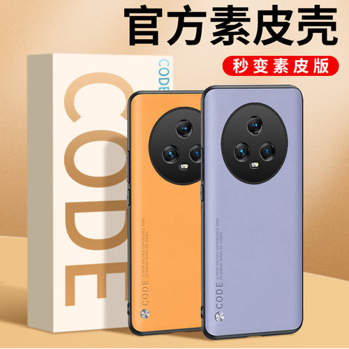 荣耀magic5系列手机壳防摔全包