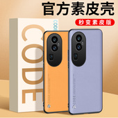 Reno10Pro防摔全包Reno曲屏opopreno105g素皮0pp0 oppoReno10手机壳Reno10Pro 保护套oppo新款 外壳por男女十