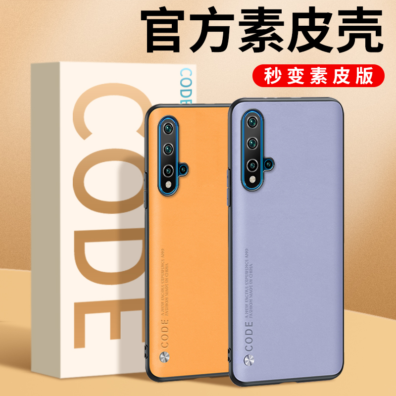 适用于华为保护套男款超薄手机壳