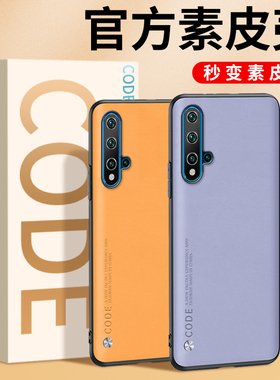 华为nova5手机壳适用于nova5pro保护套nova5ipro皮nova5z硅胶全包5i男款nove5软壳navo5p超薄5z防摔外壳por女