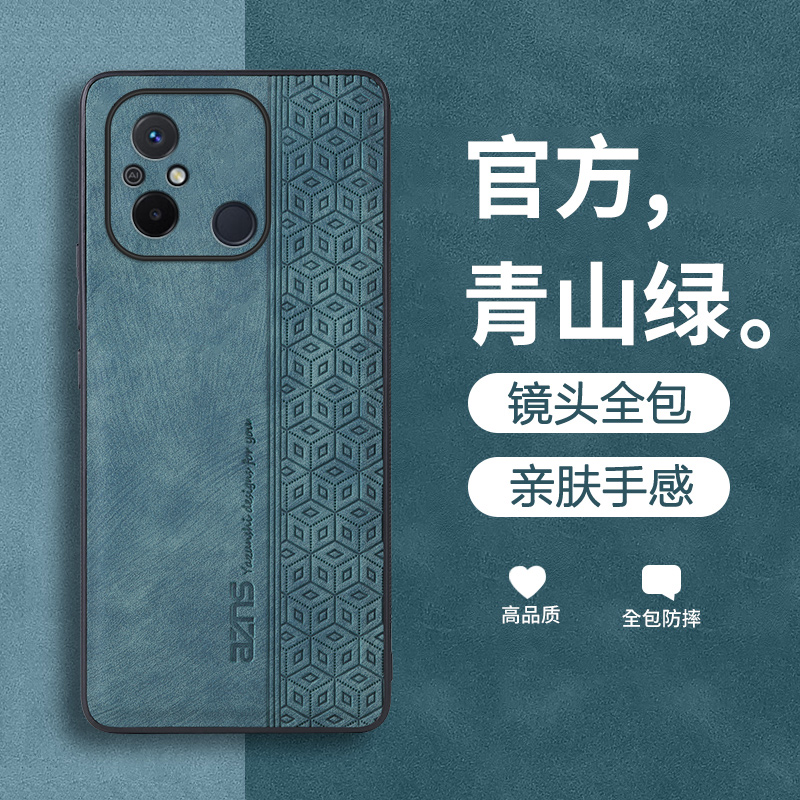 红米12C手机壳防摔全包