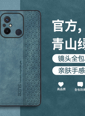 适用红米12C手机壳小米redmi12c保护套12c防摔22120RN86C镜头全包mi12c硅胶外壳新款学生老人用皮套男女red