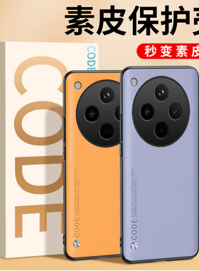 适用oppofindx8手机壳findx8pro新款findx8素皮保护套oppo镜头全包find防摔x8pro软外壳x8高级感por男女0pp0