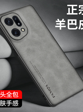 oppofindx5手机壳findx5pro防摔findx3保护oppo套x5pro天玑版全包硅胶findx2小羊皮外壳findx9男款por女0pp0