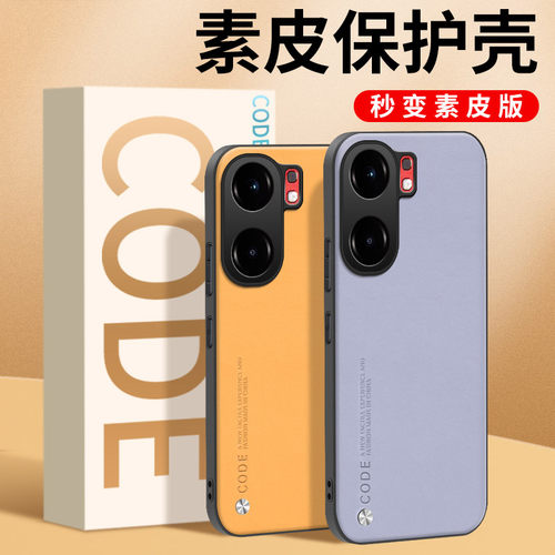 iQOONeo9手机壳防摔全包