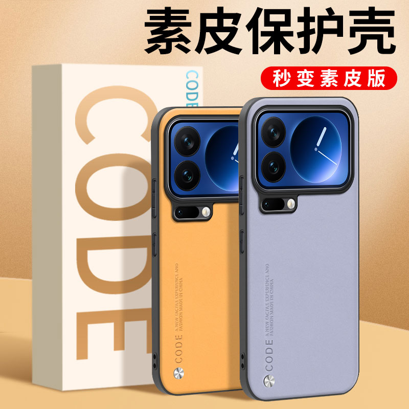 适用小米17系列手机壳新款