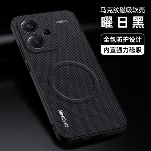 适用红米note13素皮磁吸手机壳