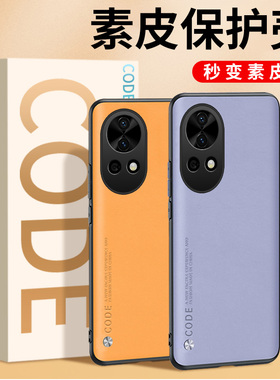 华为nova12手机壳nova12活力版新款nova12pro保护套nove12Ultra防摔novo素皮navo全包nava曲面屏外壳nowa男女