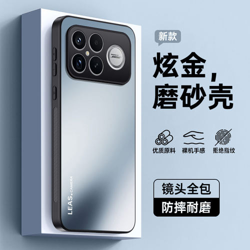 适用Redmi红米K90ProMax手机壳