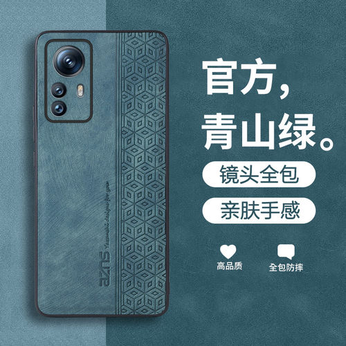 小米12系列手机壳全包防摔