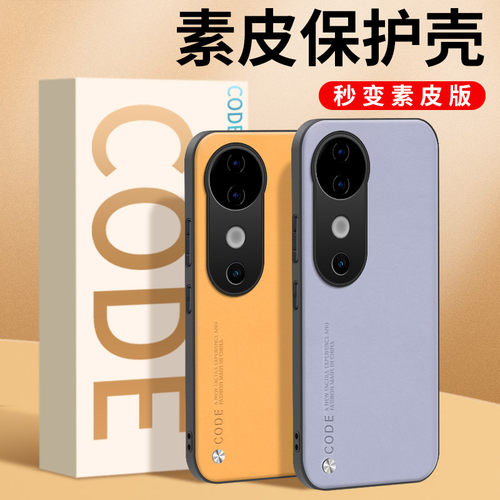vivoS20/S19/S19Pro素皮手机壳