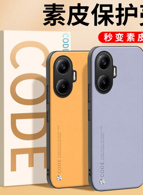 适用红米Turbo4Pro手机壳RedmiTurbo4pro新款保护套小米Redmi全包防摔Trubo素皮软外壳Tubro男女Por高级感T后