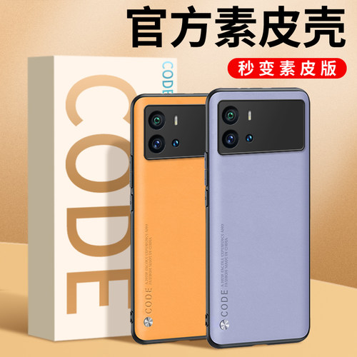 iqoo9手机壳硅胶防摔送保护膜