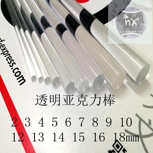 15mm 透明实心亚克力棒PMMA有机玻璃棒导光棒2