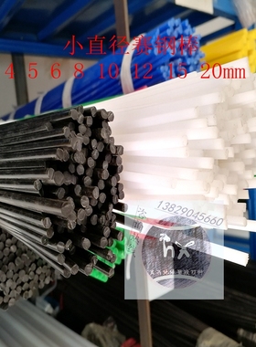 PA尼龙小棒 POM棒 黑白色POM圆棒4 7 11 13 15 18 20 22 24 26 28