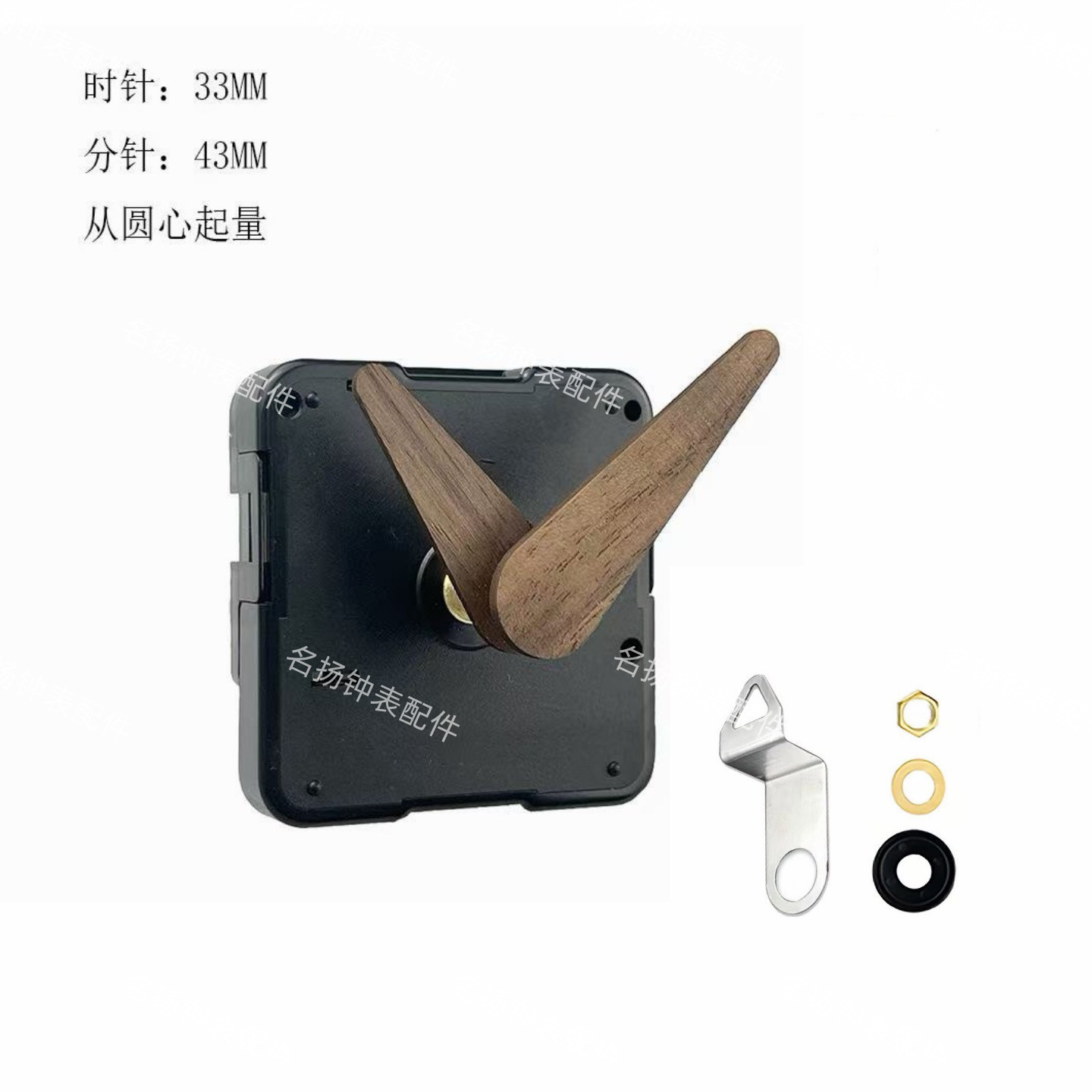 扫描静音机芯家用客厅简约时尚挂钟DIY配件与创意个性胡桃木指针