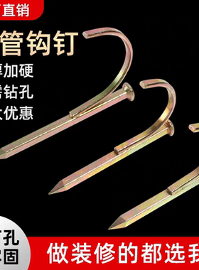 整箱钩钉PVC管PPR固定钉管卡钉20卡勾钉5铁线管U型钉管码水泥钢钉