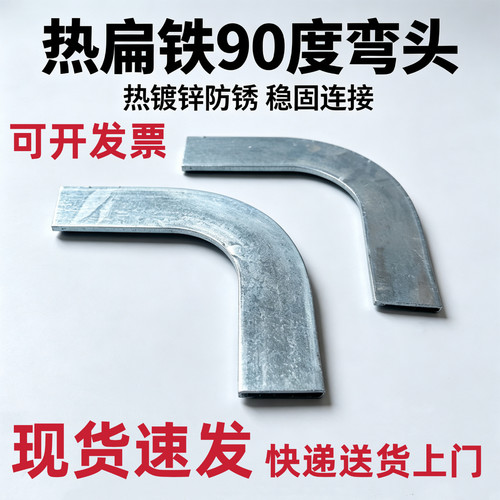 镀锌扁铁接地卡90°弯头支架